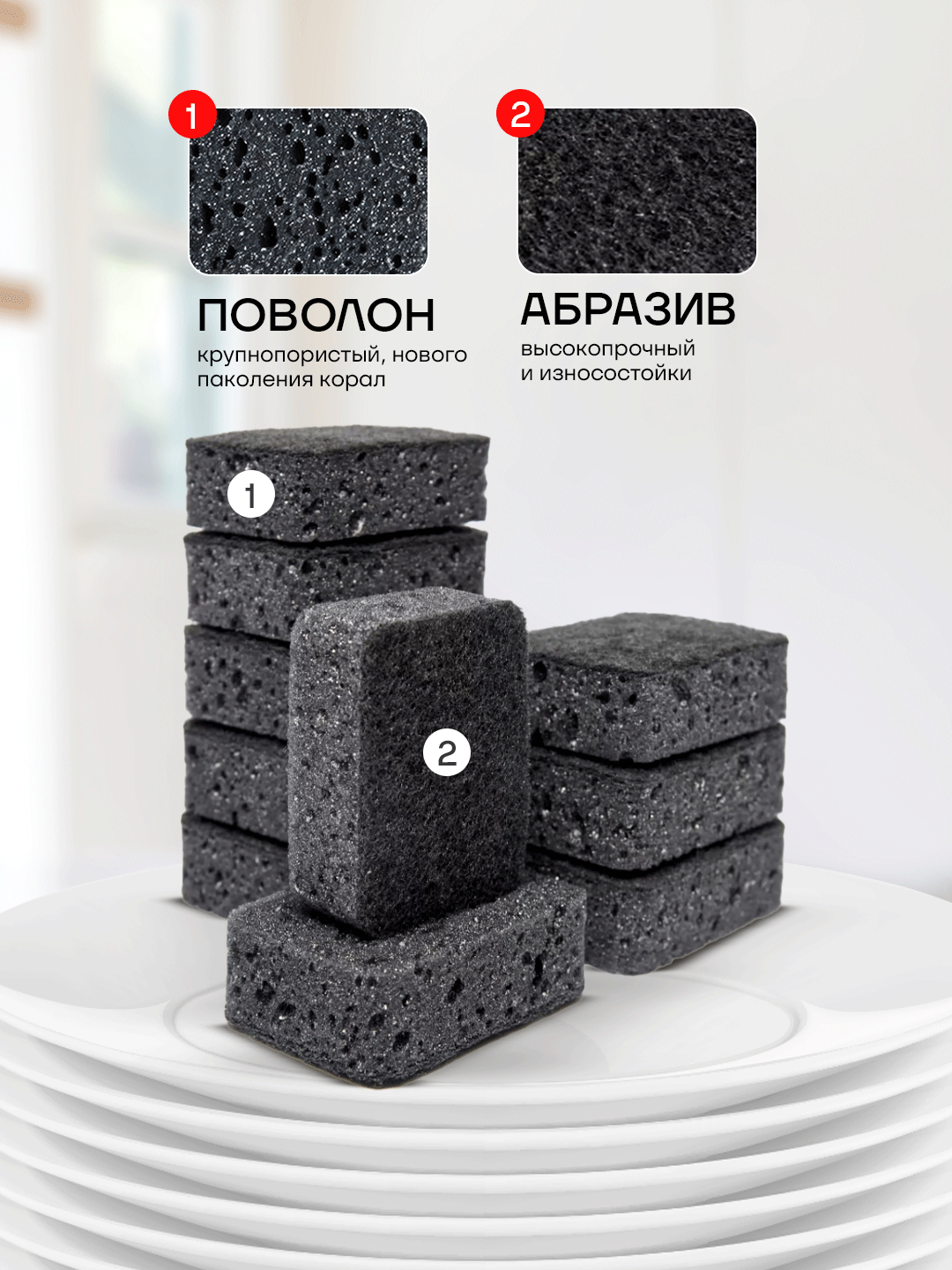 Губки для мытья посуды, 10 шт