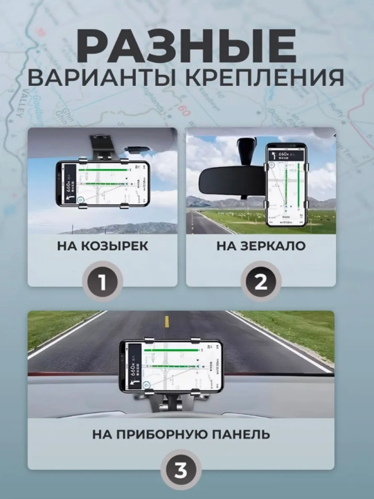 Держатель для телефона на торпедку автомобиля, с автовизиткой для номера телефона