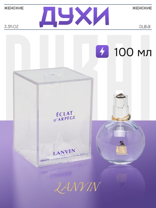 Qizlar va ayollar uchun Eclat parfyumlangan suvi, 100 ml - 