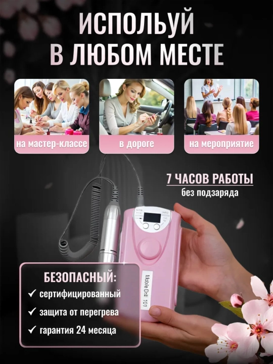 Аппарат для маникюра и педикюра, машинка фрезер для ногтей