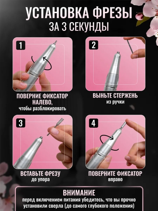 Аппарат для маникюра и педикюра, машинка фрезер для ногтей