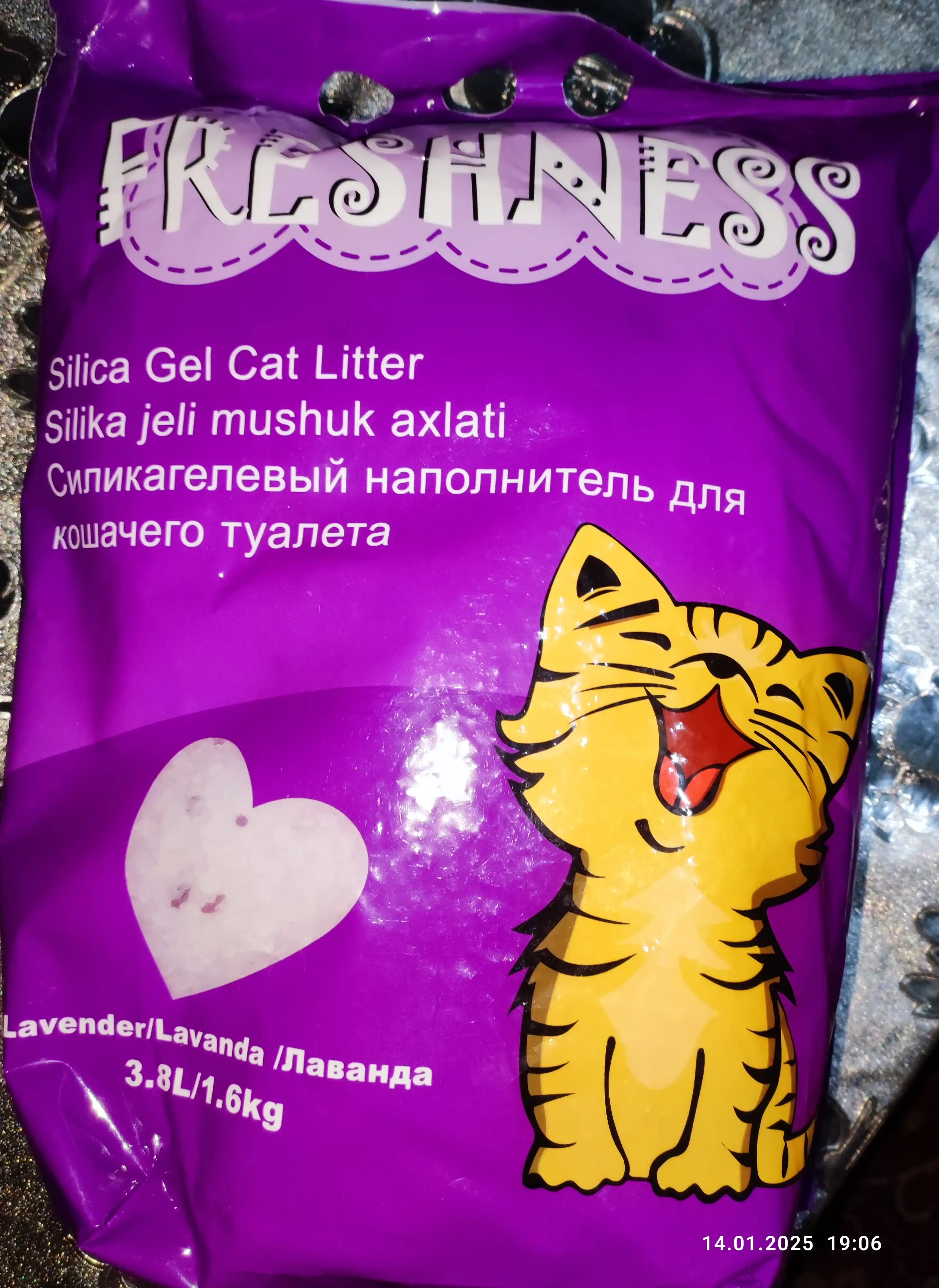 Силикагелевый наполнитель, для кошек, "Freshness", с ароматами лаванды и клубники