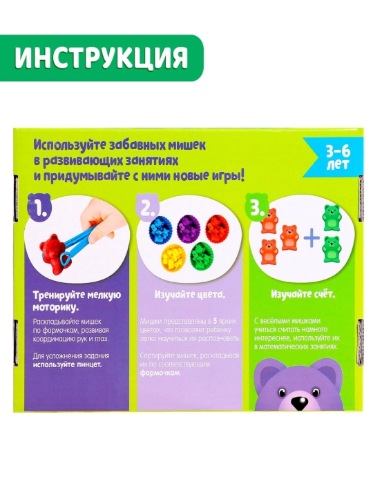 Rivojlanish to'plami "Ayiqlar bilan mantiqiy vazifalar"