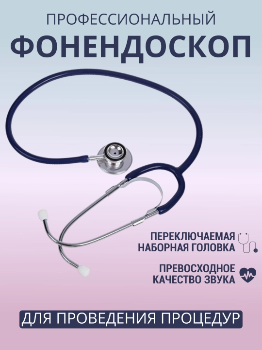 Stetoskop fonendoskopi "Dual Head" KDM - 