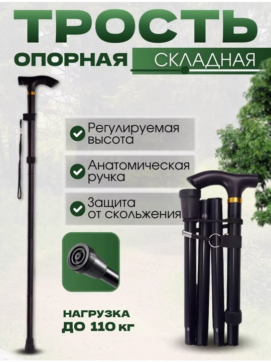 Tayoq, qoltiqtayoq, Xassa, buklama qoltiqtayoq - 