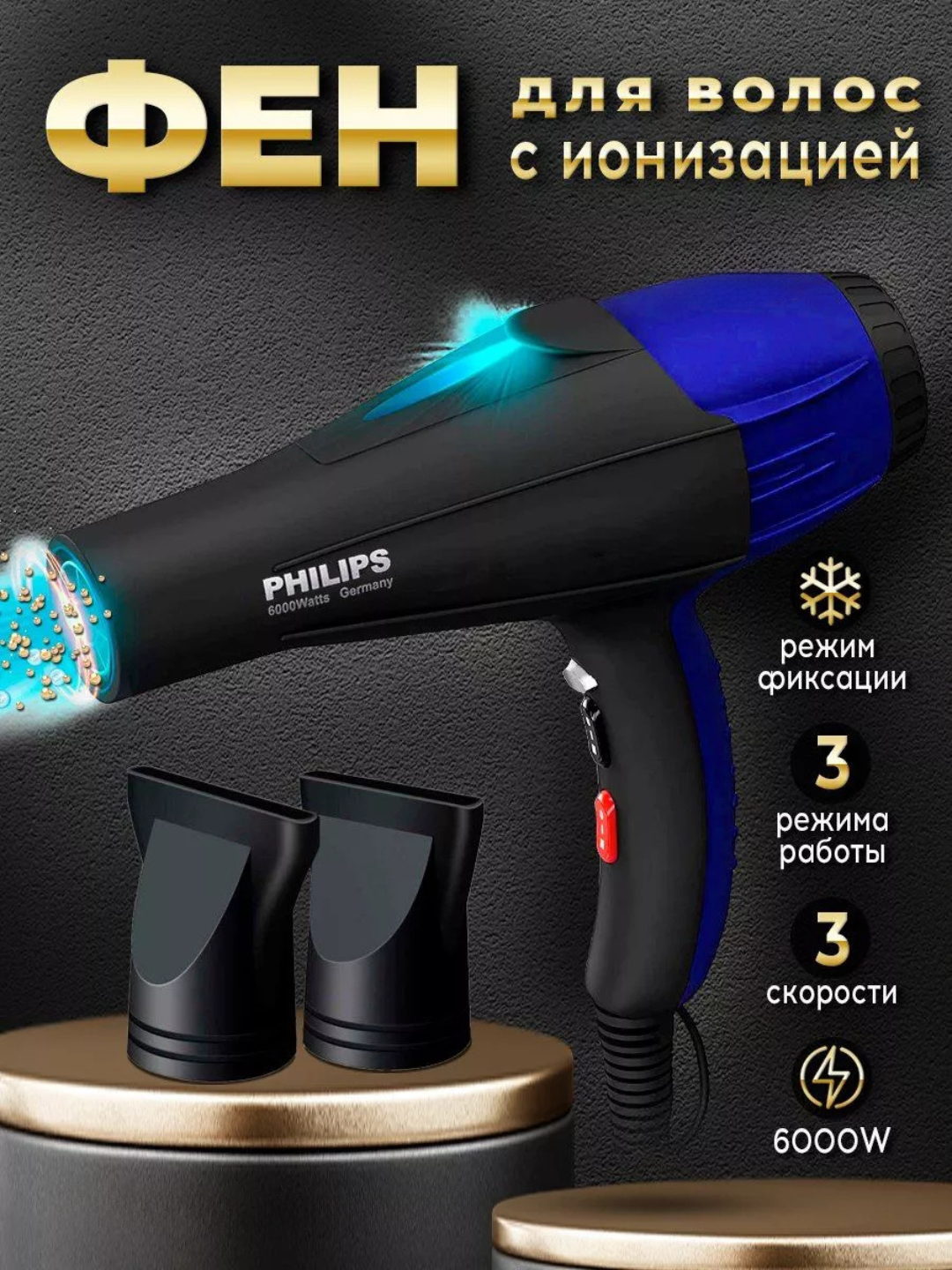 Фен профессиональный Philips PH-8080, для сушки и укладки, с ионизацией ...