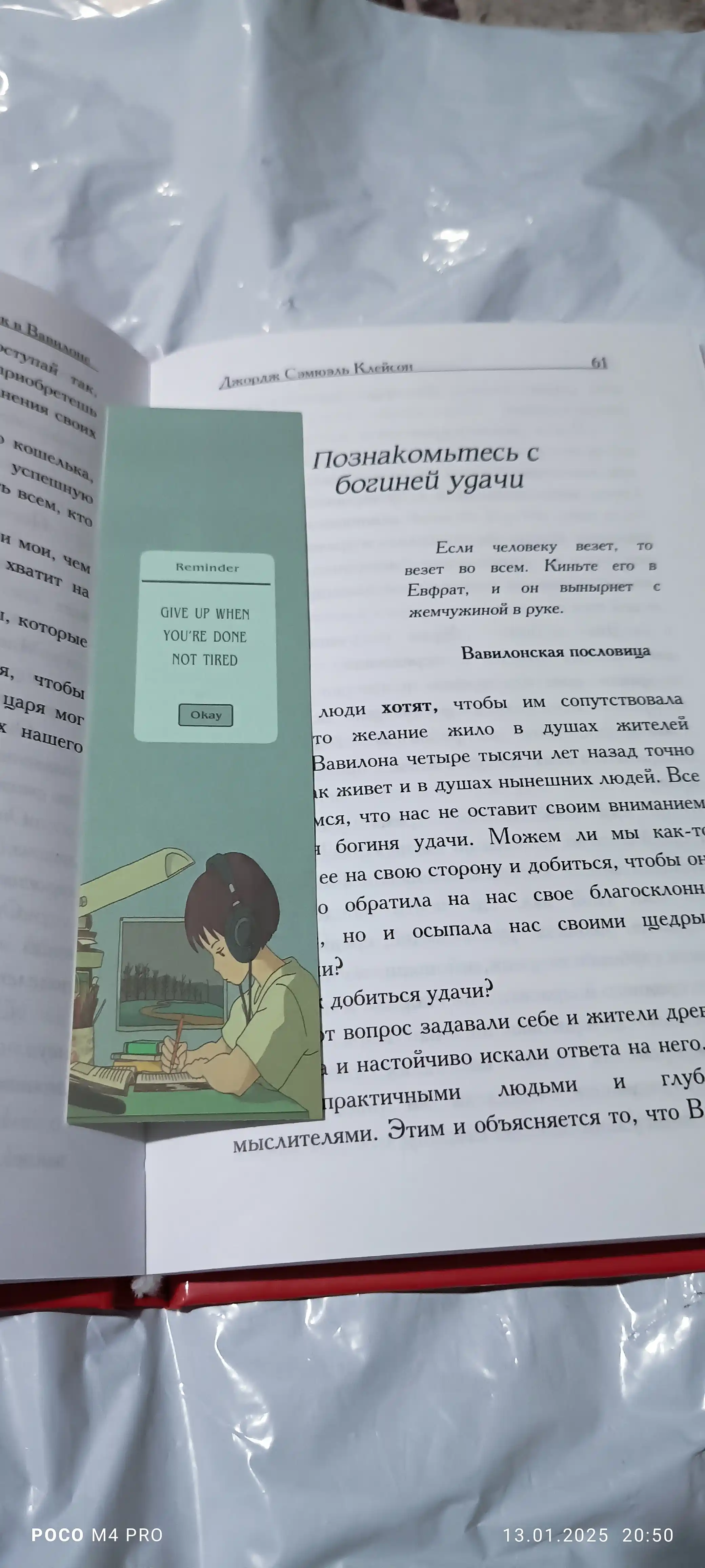 Samiy bogatiy chelovek v Vavilone, Djordj Kleyson
