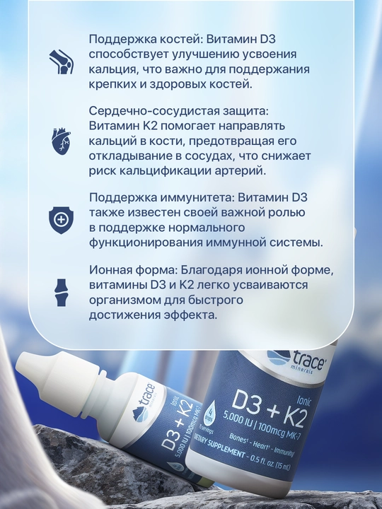Ionli vitamin D3-K2 5000 ME Trace Minerals, 15 ml