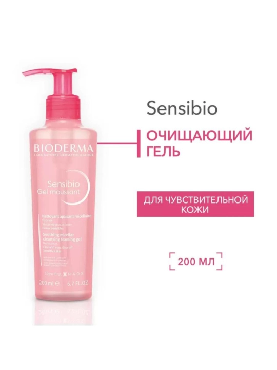Sensibio, гель пенка для умывания, очищающий, 200 мл