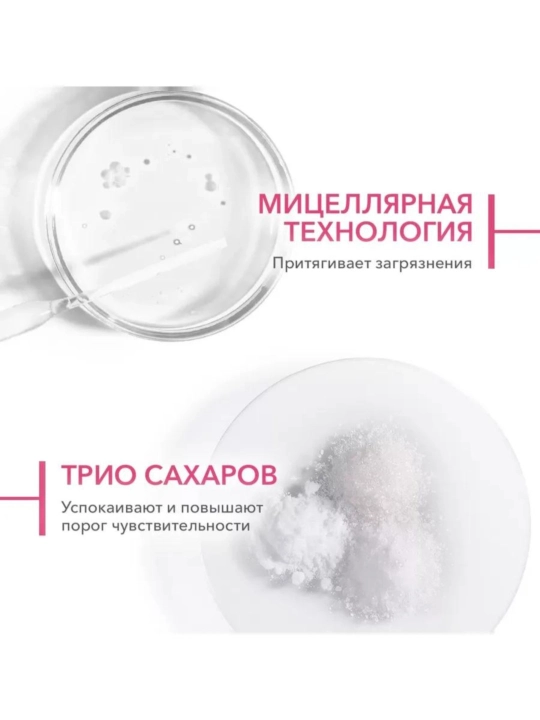 Sensibio, гель пенка для умывания, очищающий, 200 мл