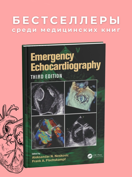 Emergency Echocardiography 3E 2024, tibbiy - 