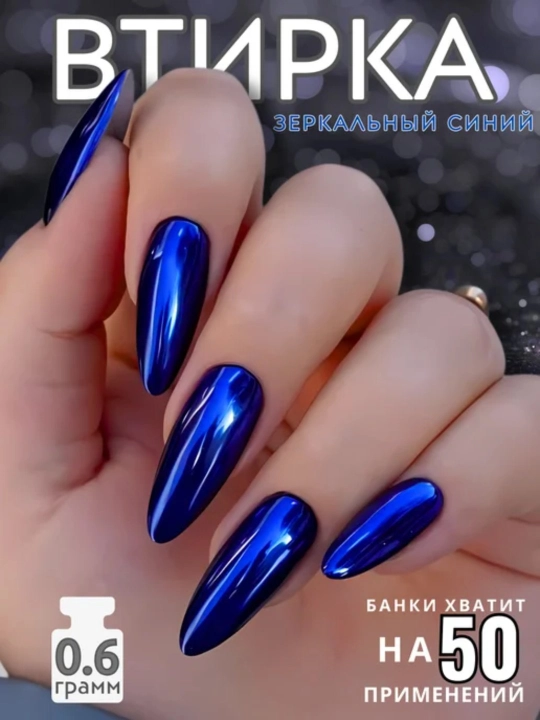 Жемчужная втирка, для дизайна ногтей и маникюра, с аппликатором