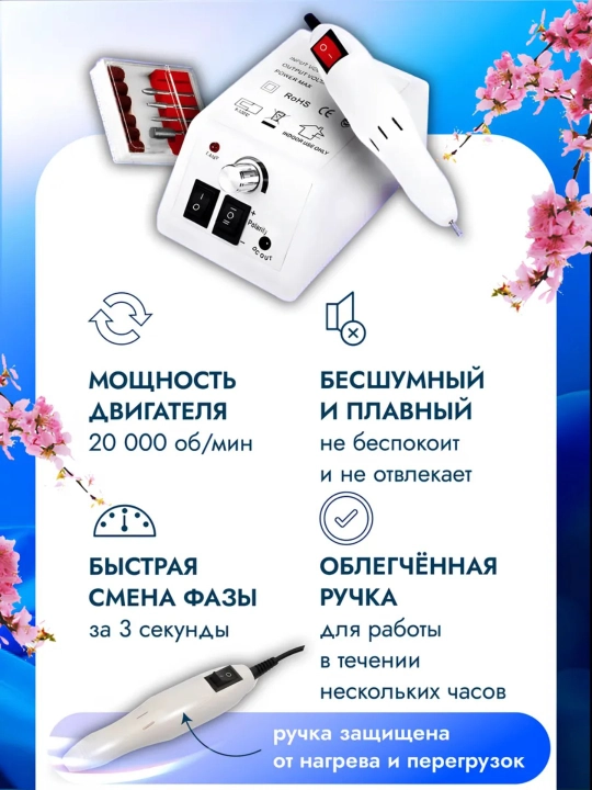 Manikyur va pedikyur uchun apparat, tirnoqlar uchun frezer mashinasi