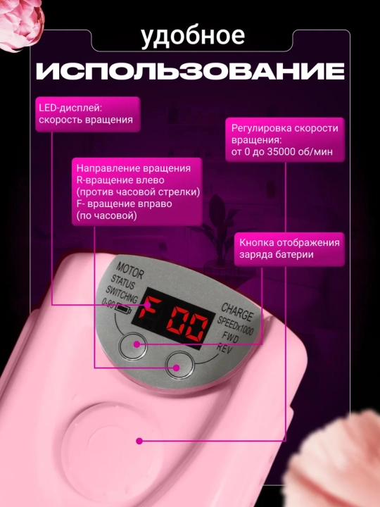 Аппарат для маникюра и педикюра портативный