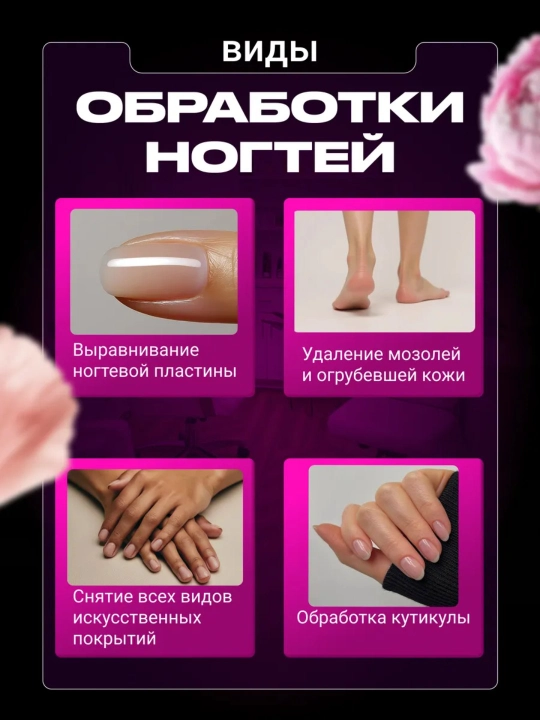 Аппарат для маникюра и педикюра портативный