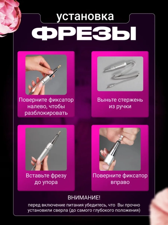 Аппарат для маникюра и педикюра портативный