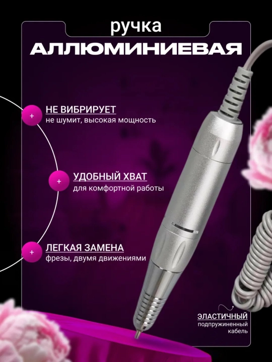 Аппарат для маникюра и педикюра портативный