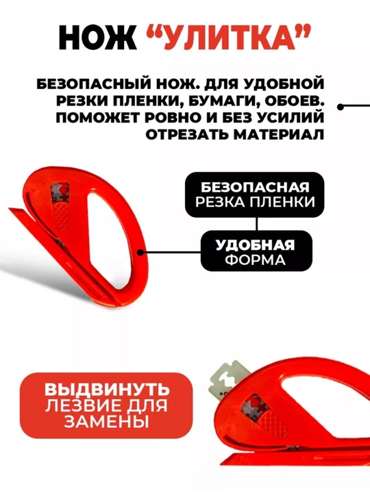 Инструменты для тонировки, бронепленки, карбоновой самоклеящейся пленки