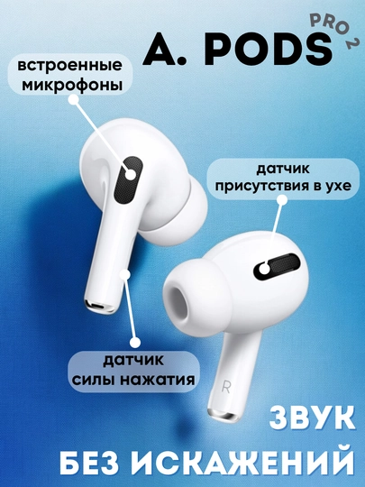Беспроводные наушники Pro 2 ANC