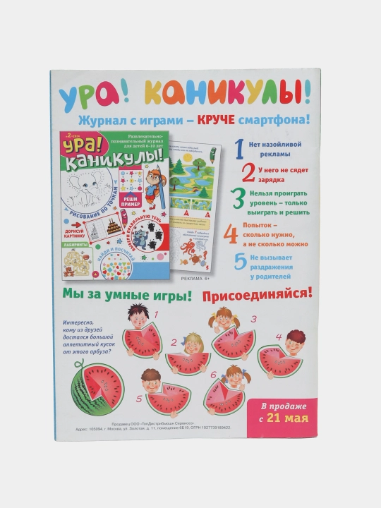 Katta krossvordlarni o'chirish 777, to'plami rus tilida №6/24