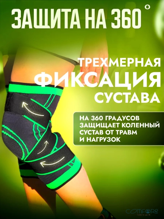 Tizza uchun bandaj, elastik tasmalar bilan, bo'g'inlar uchun, sport tizzalari, 1 dona