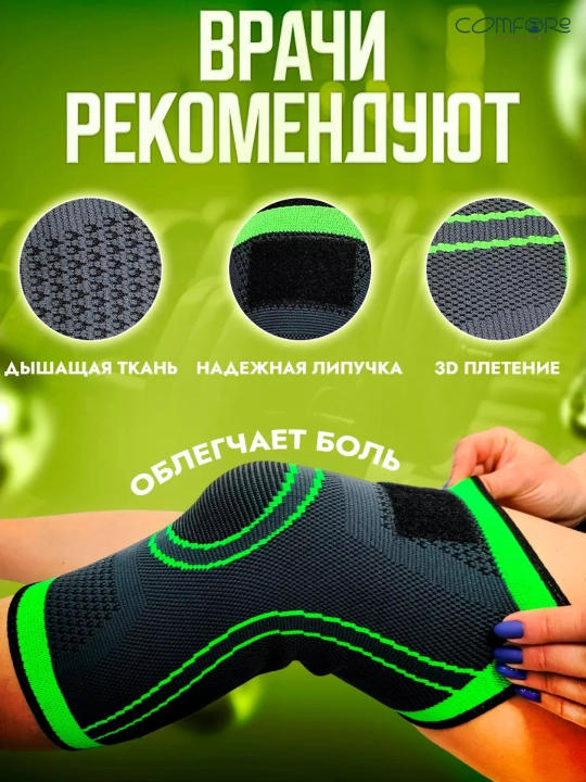 Tizza uchun bandaj, elastik tasmalar bilan, bo'g'inlar uchun, sport tizzalari, 1 dona