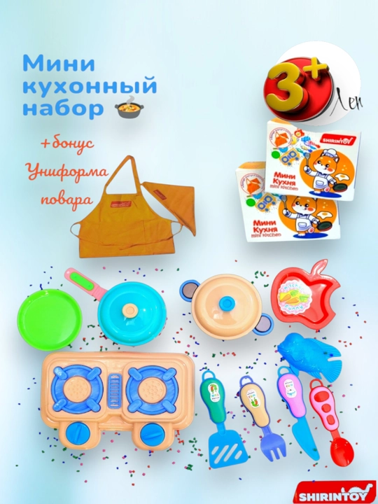 Кухонный игрушечный набор для маленьких поваров, кулинарные игрушки - 