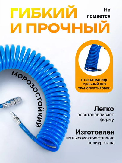Купить Шланги воздушные для компрессора с бесплатной доставкой за 1 ...