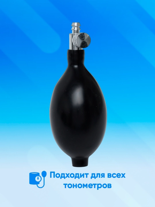 Нагнетатель груша, для механического тонометра Protech BK052