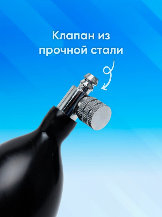 Нагнетатель груша, для механического тонометра Protech BK052