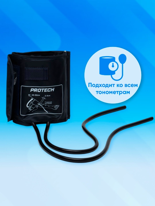 Манжет для механического тонометра Protech BK022M, 22-32 см