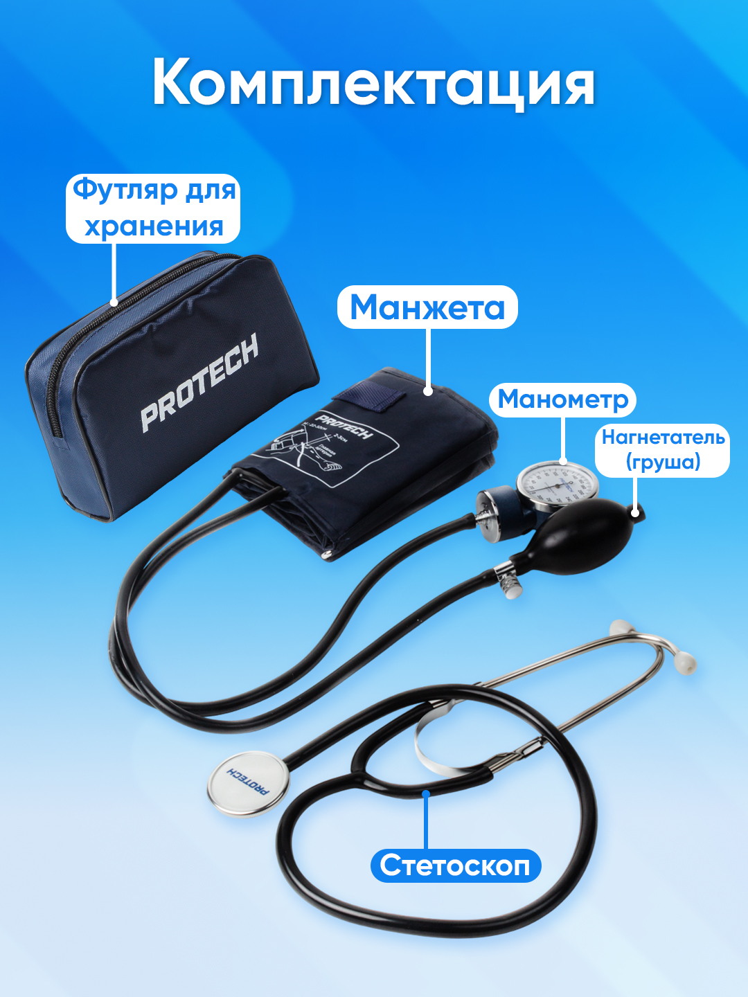 Механический тонометр Protech BK2002-3001, 22-32 см