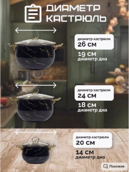 Кастрюля эмалированная,"CULICHEF" 18 * 11.5 cм - 2.0 л, 28 * 17 cм - 8.0 л