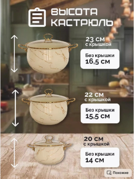 Кастрюля эмалированная,"CULICHEF" 18 * 11.5 cм - 2.0 л, 28 * 17 cм - 8.0 л