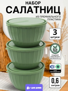 Салатовый