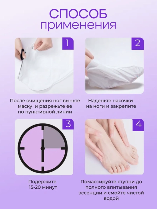 Oyoq va Qo'l uchun namlovchi paypoq, qo‘l uchun niqob, po‘st tashlovchi niqob