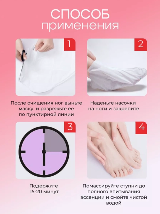 Oyoq va Qo'l uchun namlovchi paypoq, qo‘l uchun niqob, po‘st tashlovchi niqob