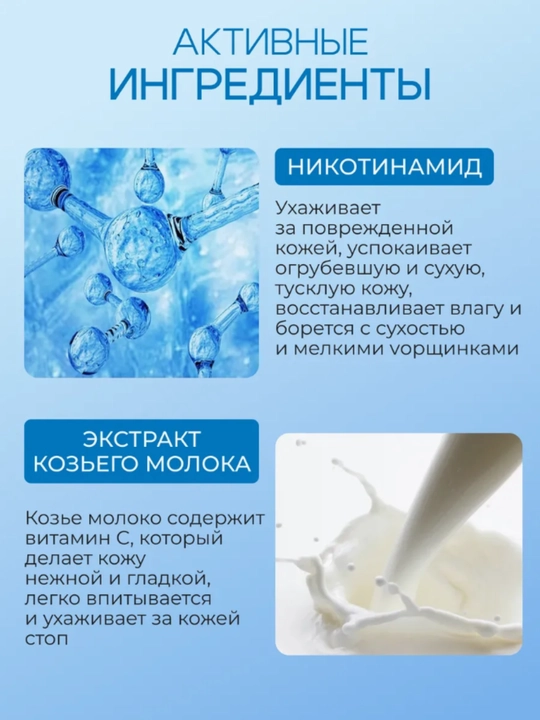 Oyoq va Qo'l uchun namlovchi paypoq, qo‘l uchun niqob, po‘st tashlovchi niqob