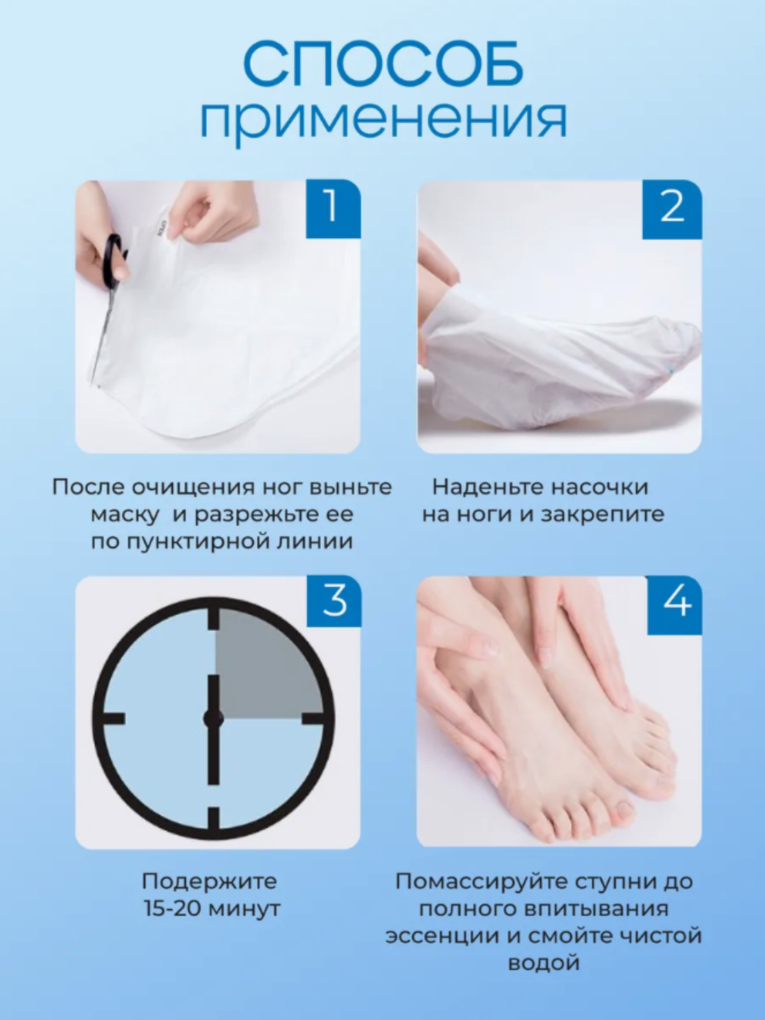 Oyoq va Qo'l uchun namlovchi paypoq, qo‘l uchun niqob, po‘st tashlovchi niqob