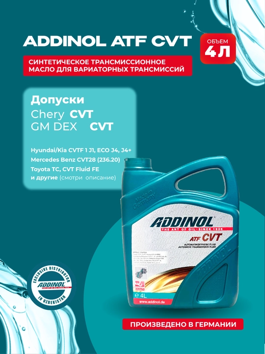 Sintetik transmissiya moyi, Addinol ATF CVT variator uzatmalar qutisi uchun