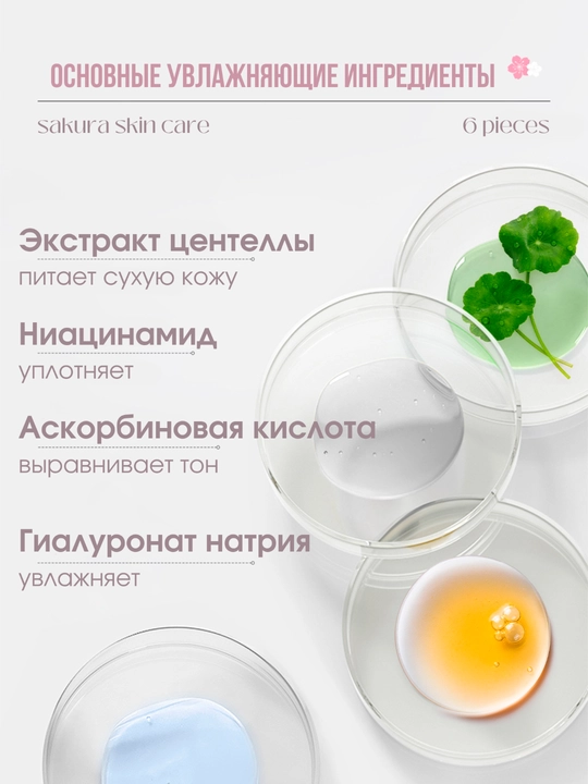 Набор для ухода за лицом Laikou Sakura, уходовая косметика, подарочный набор для женщин