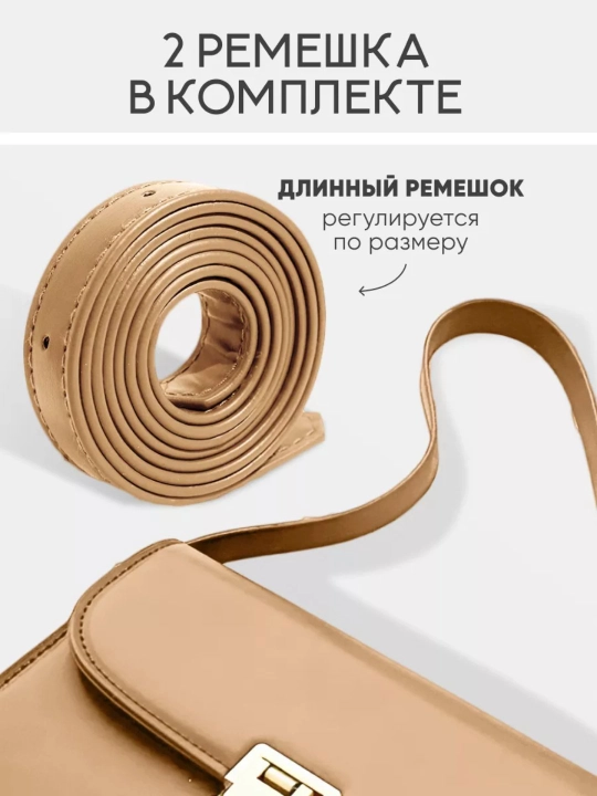 Женская сумка на плечо