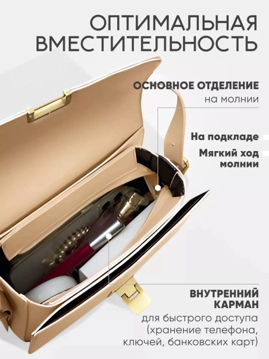 Женская сумка на плечо
