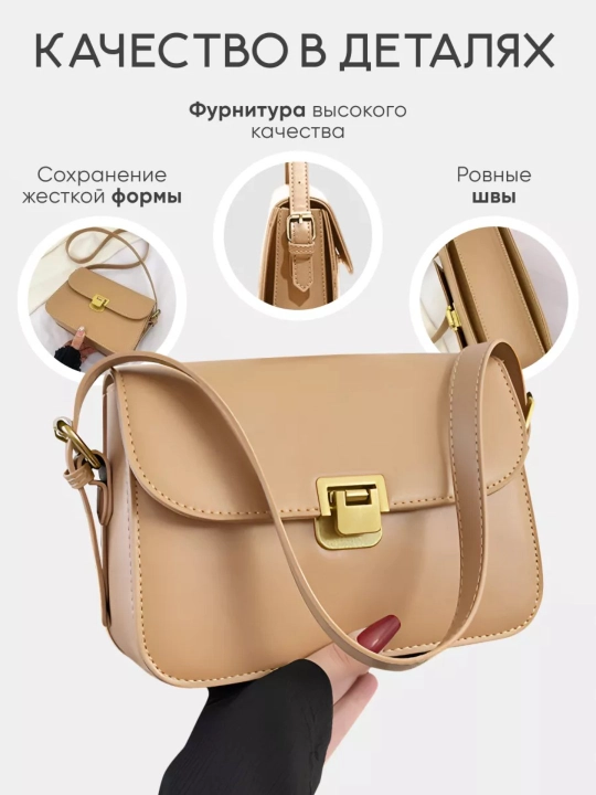 Женская сумка на плечо