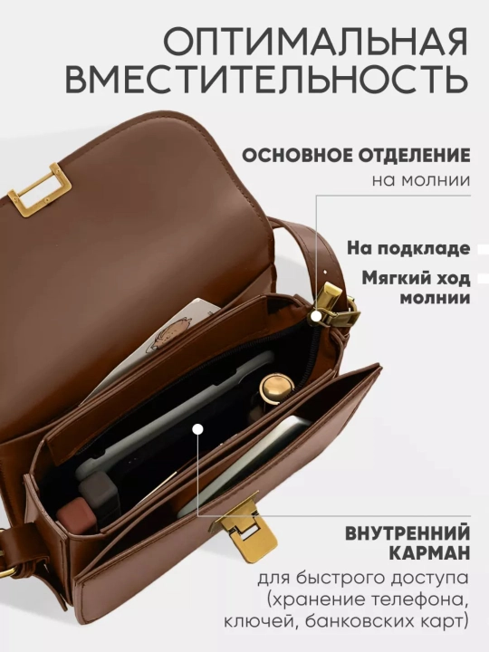 Женская сумка на плечо