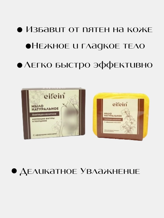 Terini namlaydigan va tortadigan oziqlantiruvchi sovun