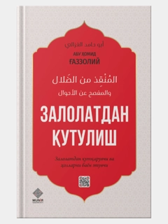 Молочный