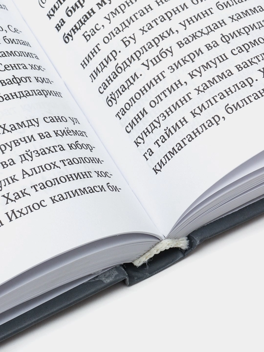 Киёмат ва охират, Залолатдан кутулиш, Эй фарзанд, Калбнинг давоси... Абу Хомид Газзолий