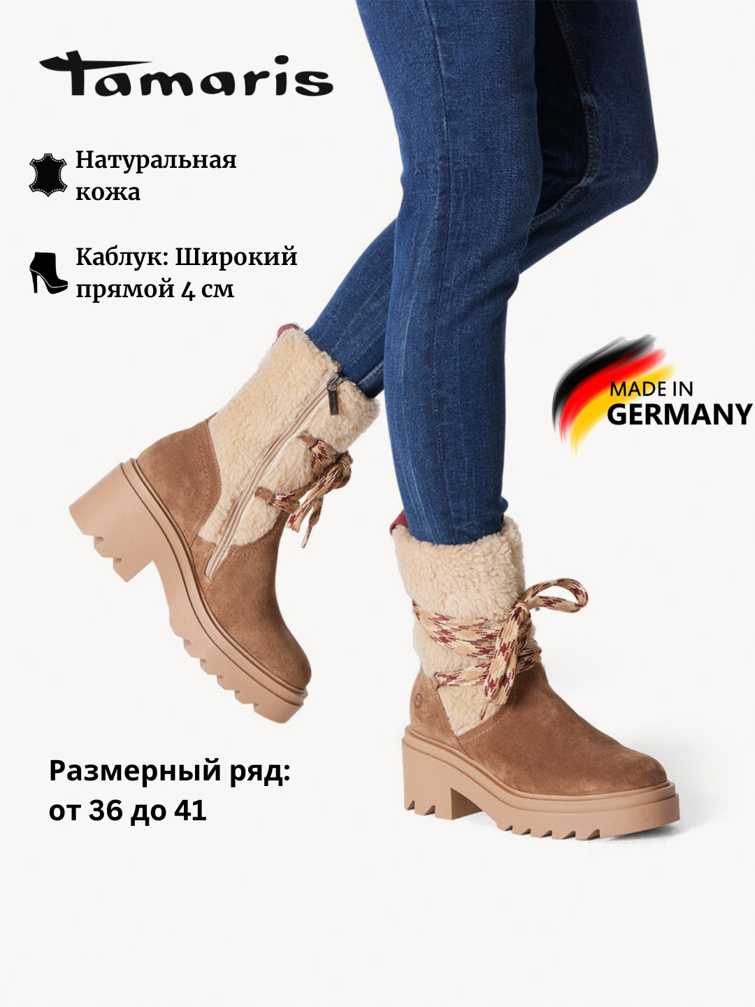 Женские ботинки удобство в холодное время:Tamaris 26242-41 с замшей и натуральным войлоком - 