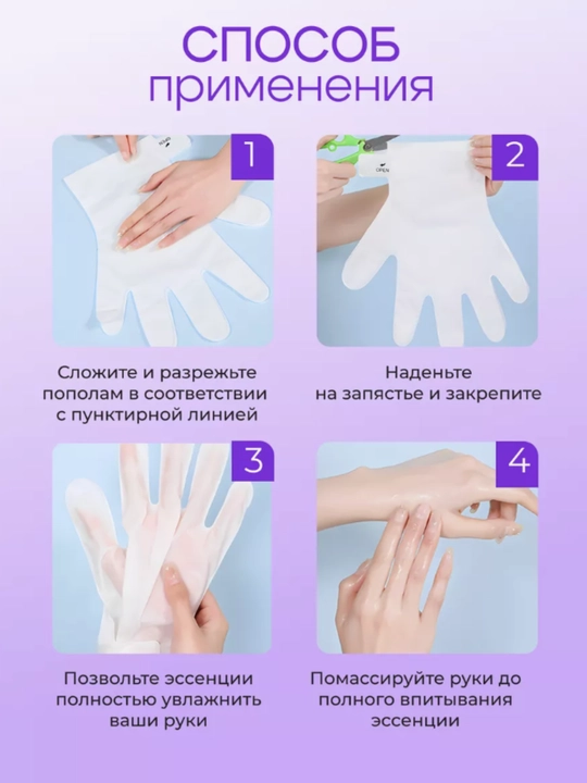Oyoq va Qo'l uchun namlovchi paypoq, qo‘l uchun niqob, po‘st tashlovchi niqob